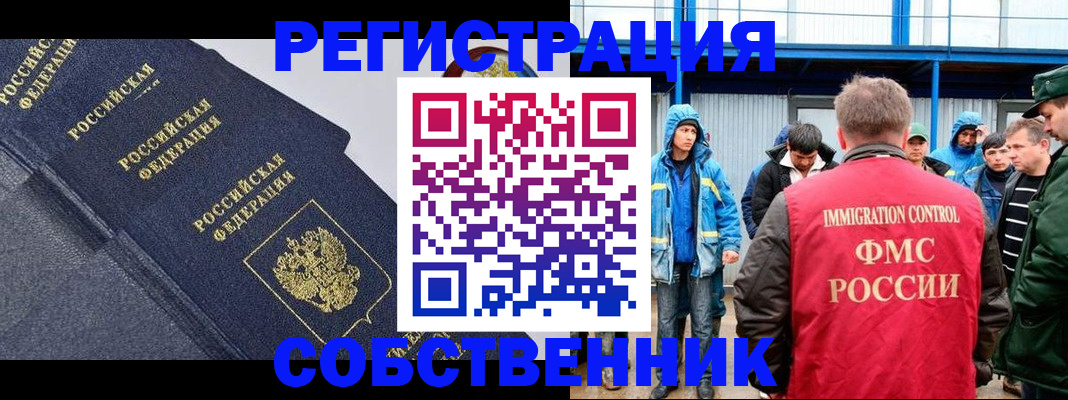 где прописаться в Сердобске