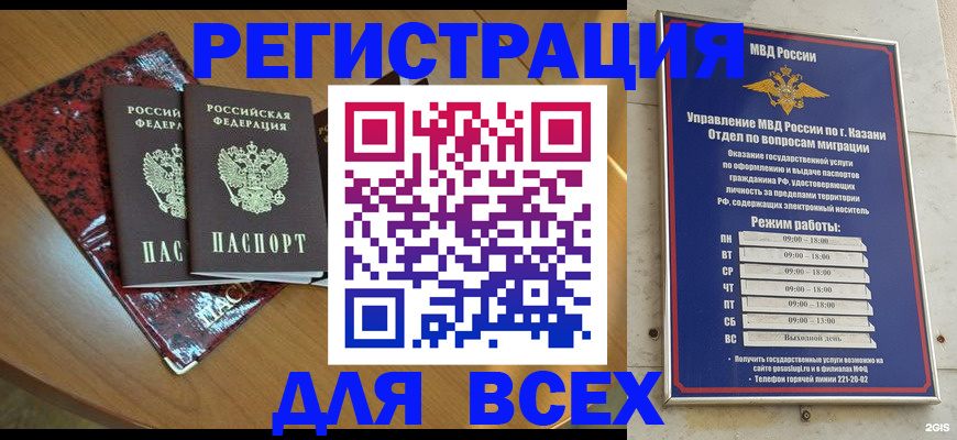 прописка для военкомата в Сердобске