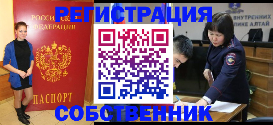 прописка регистрация в Сердобске