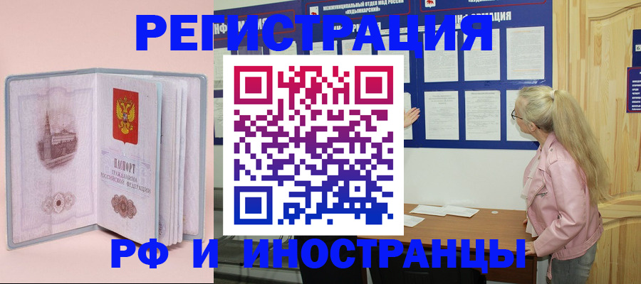 где прописаться в Сердобске