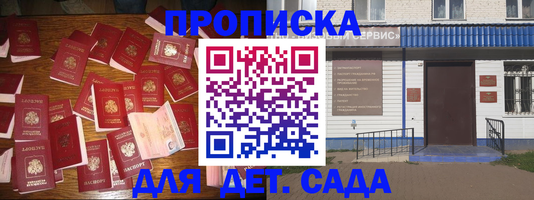 регистрация в Сердобске