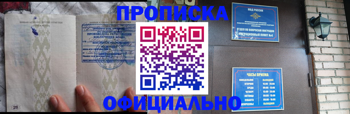 прописка поиск в Сердобске