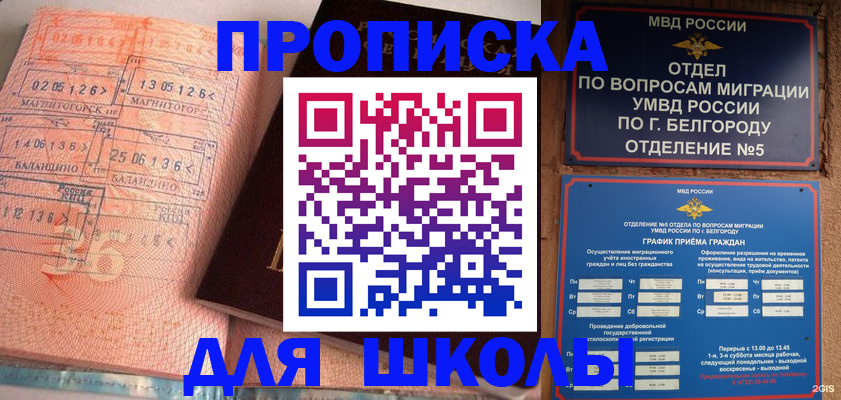 прописка иностранных граждан в Сердобске